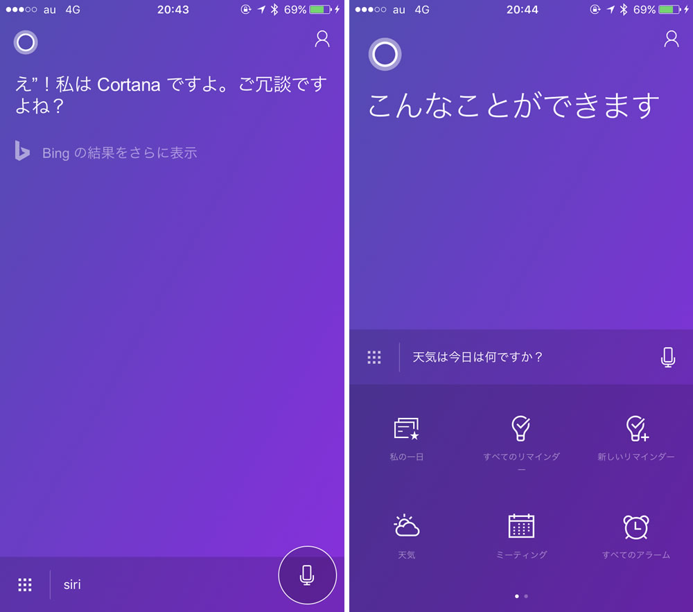 Microsoft、｢Cortana for iPhone｣をアップデート ｰ ユーザーインターフェイスを刷新