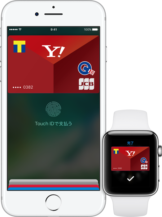 ｢Yahoo! JAPANカード｣がApple Payに対応