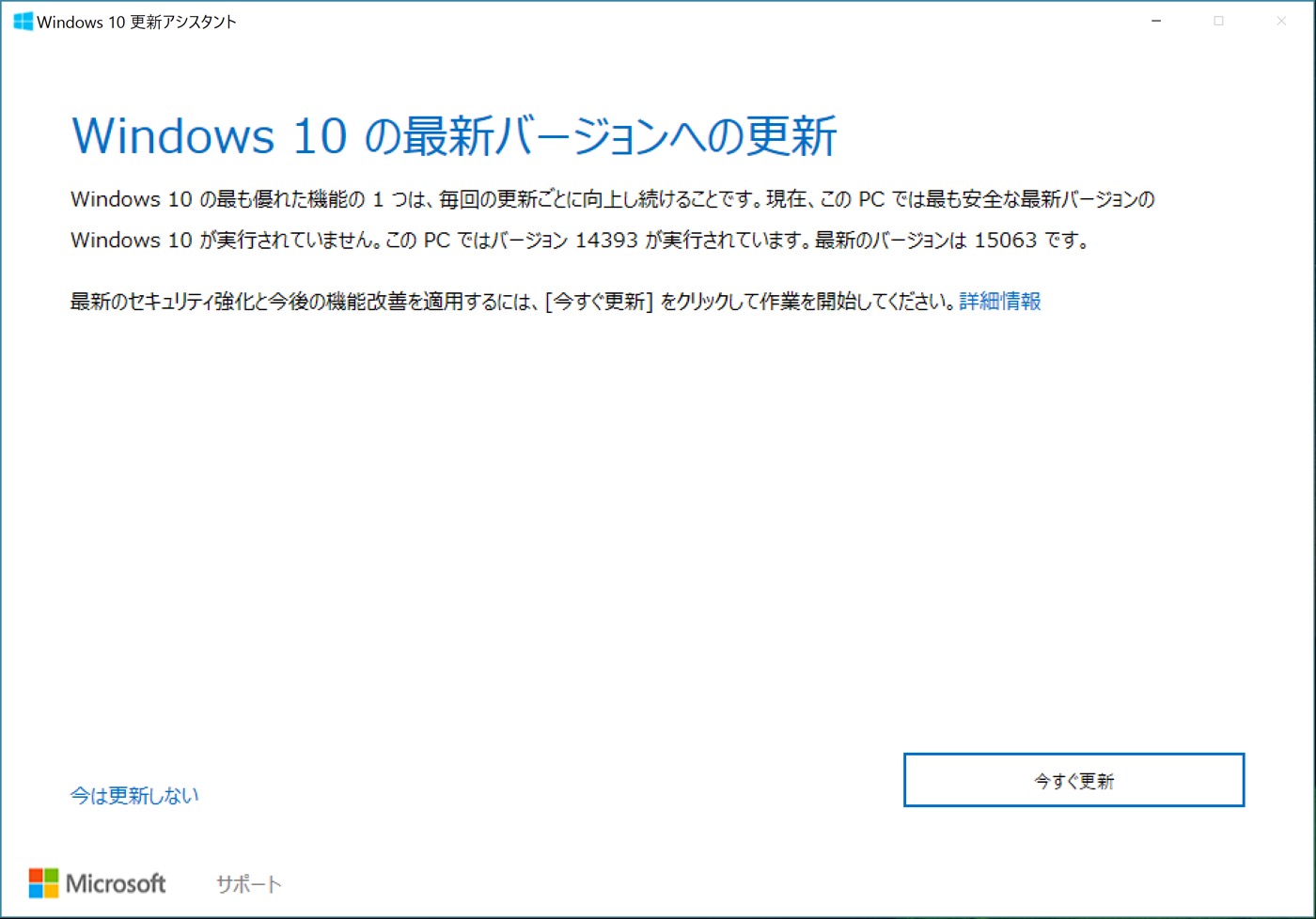 ｢Windows 10 Creators Update｣が早くもダウンロード可能に