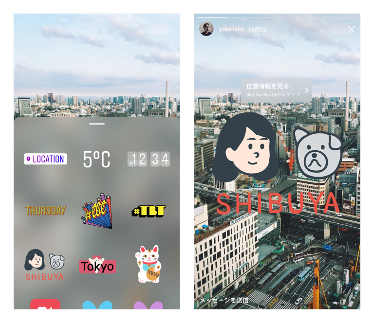 ｢Instagram Stories｣のご当地ステッカー機能｢Geostickers｣が東京でも利用可能に