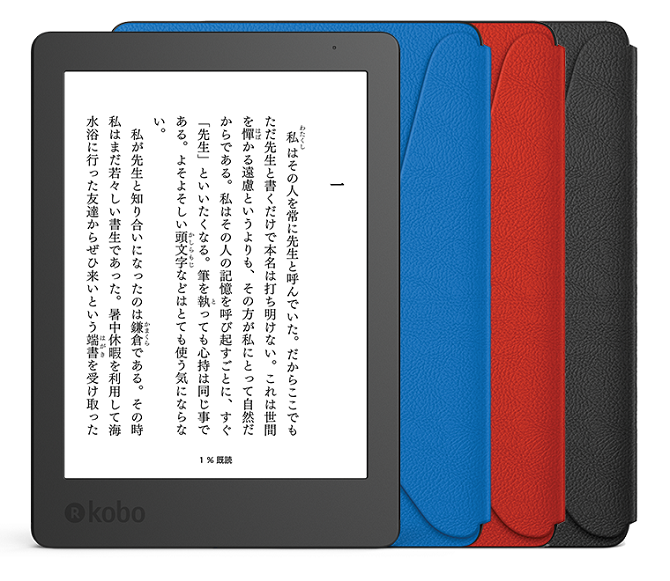 楽天Kobo、新型電子書籍リーダー｢Kobo Aura Edition 2｣と｢Kobo Aura H2O Edition 2｣を発売