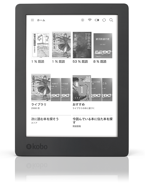楽天Kobo、新型電子書籍リーダー｢Kobo Aura H2O Edition 2｣を発表