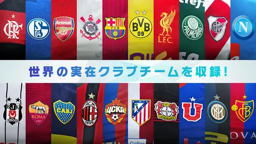 Konami 人気サッカーゲーム ウイニングイレブン 17 のスマホ版を配信開始 気になる 記になる
