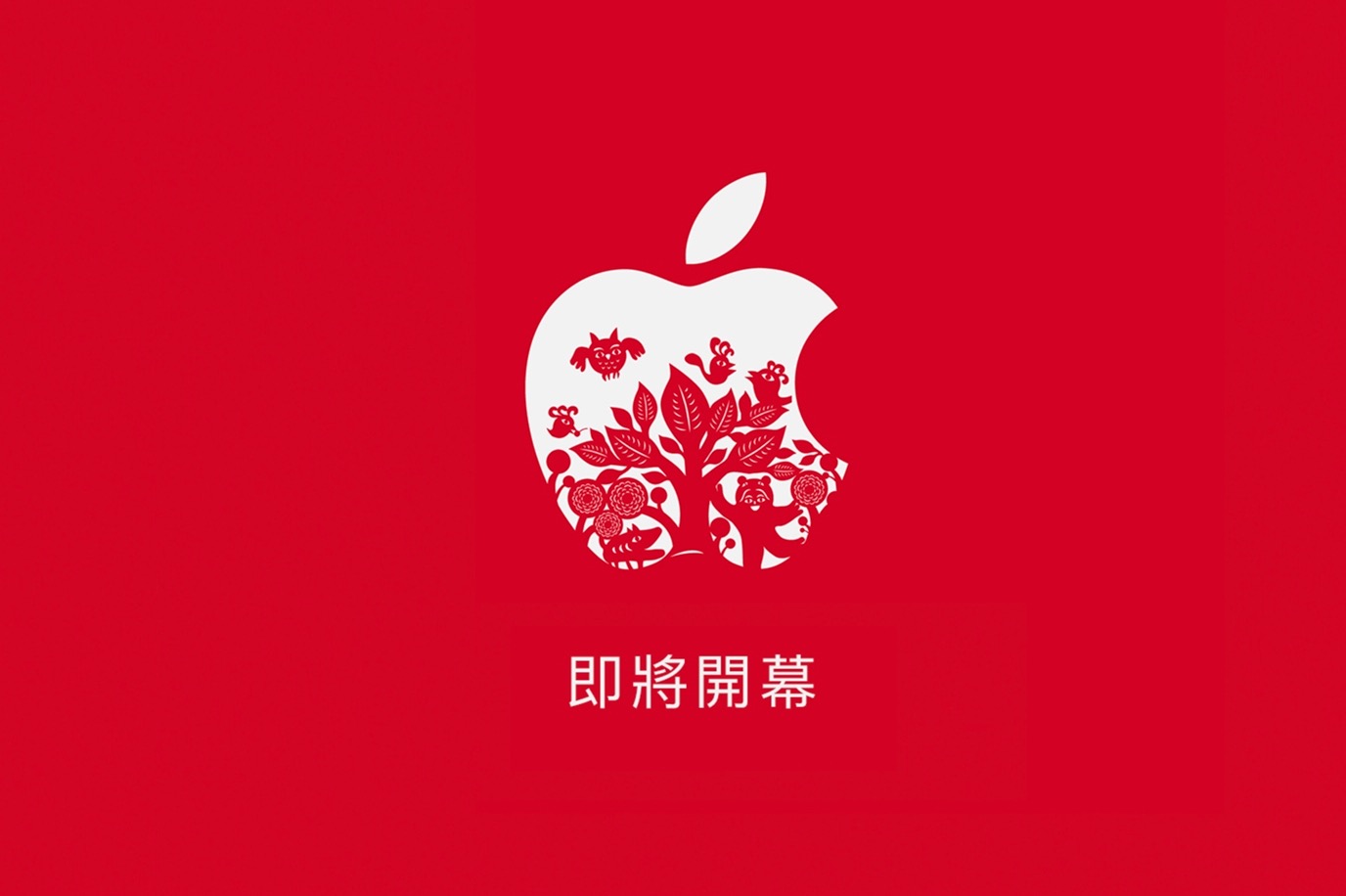 Apple、台湾初の直営店｢Apple 台北101｣を正式に発表
