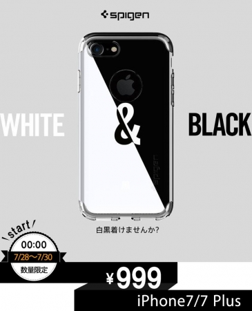 Spigen、｢iPhone 7/7 Plus｣用ブラック&ホワイトカラーケースを最大80％オフの999円で販売する3日間限定セールを開催中