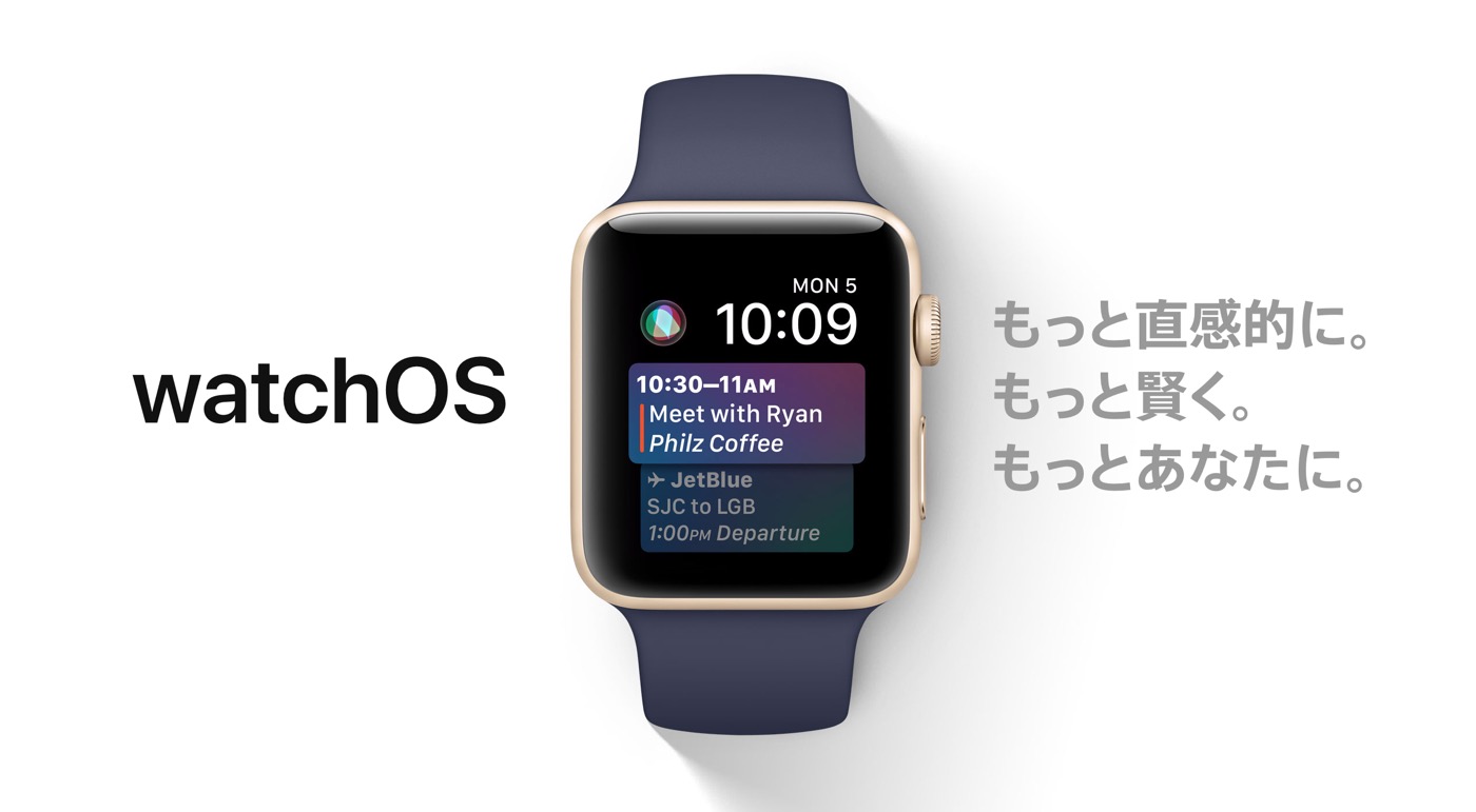 Apple、開発者に対し｢watchOS 4 beta 3｣をリリース