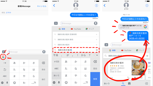 GoogleのiOS 向けキーボードアプリ｢Gboard｣が日本語に対応