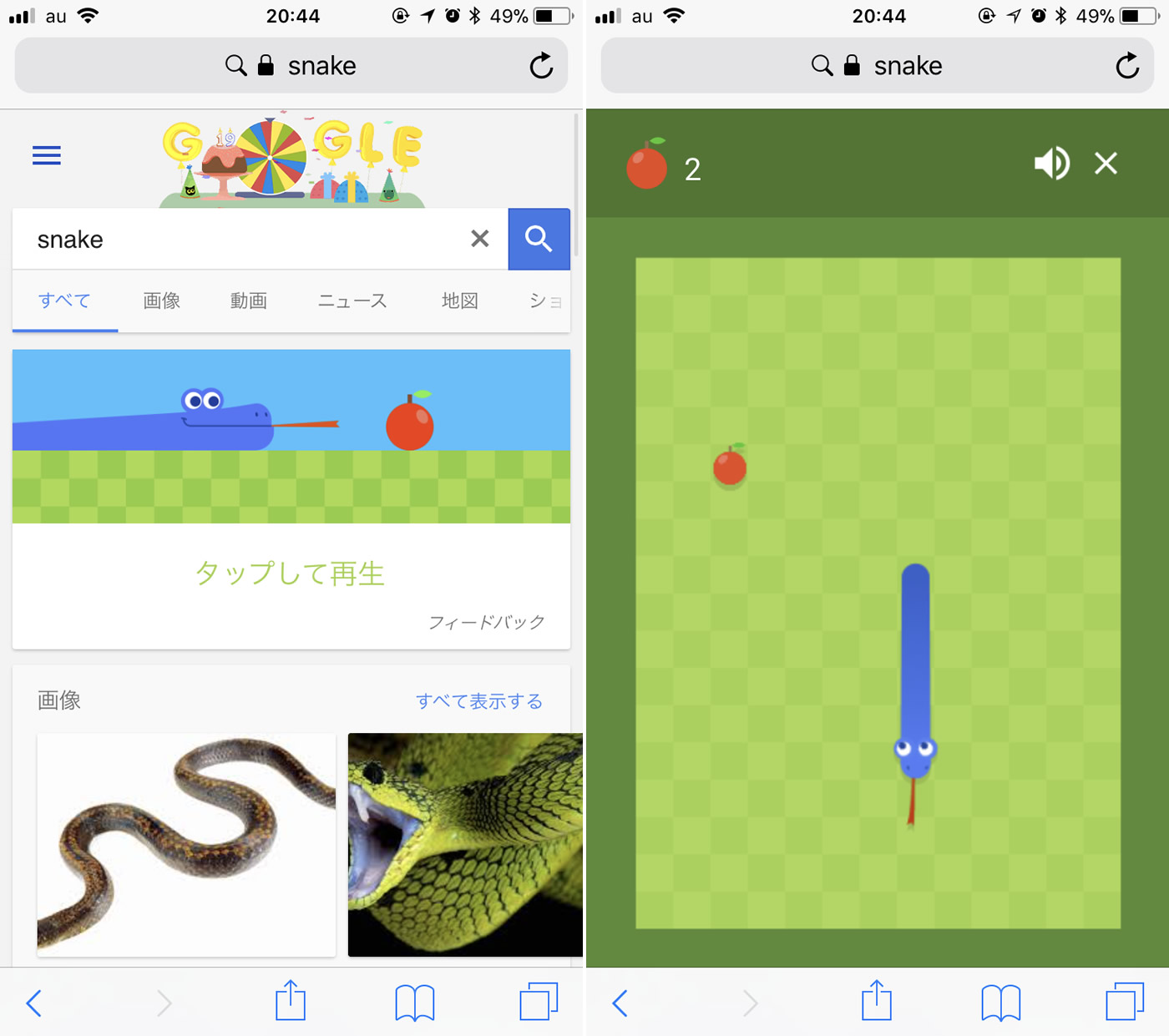 Google検索の新しいイースターエッグ『ヘビゲーム』