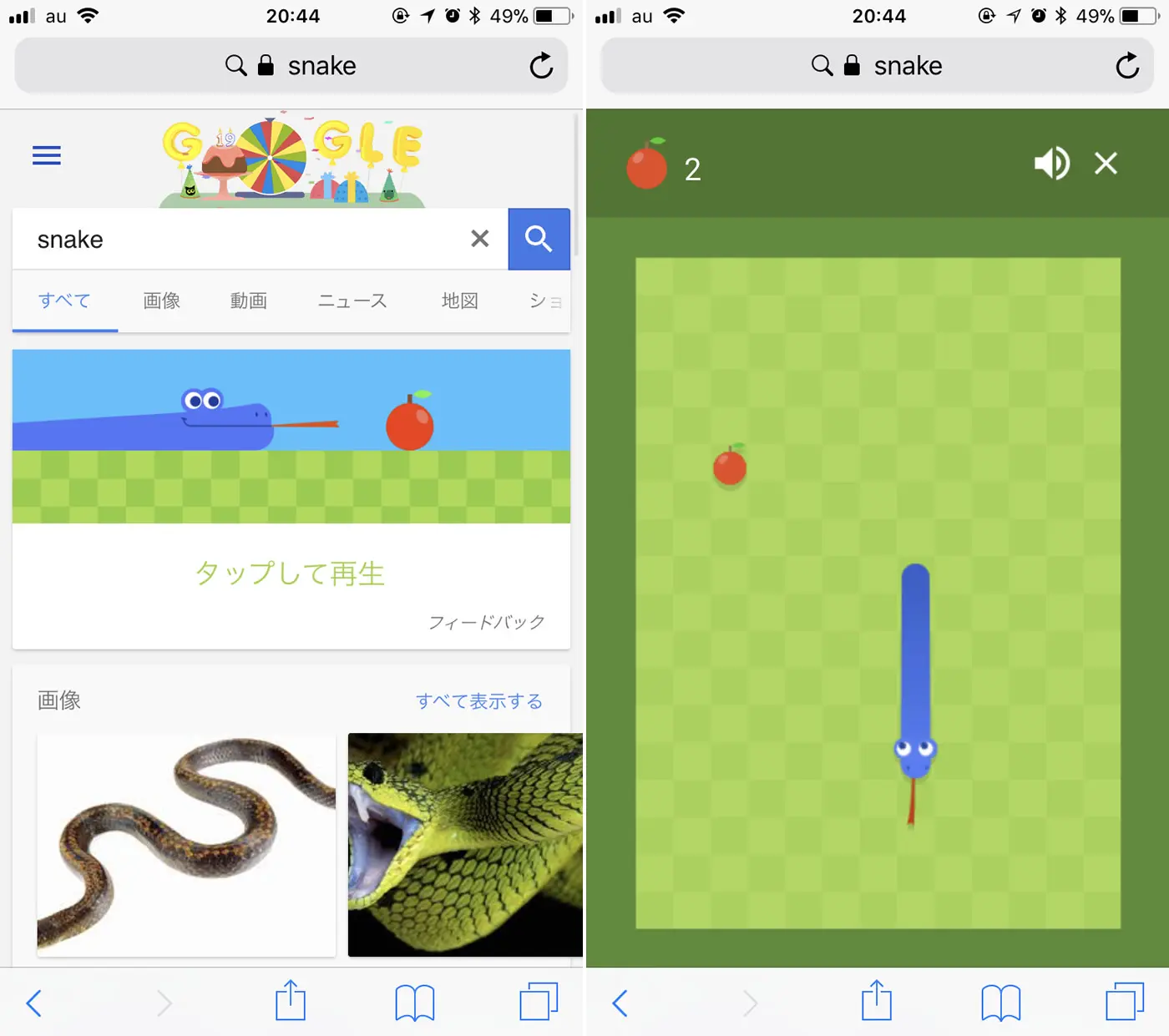 Google ゲーム ヘビ