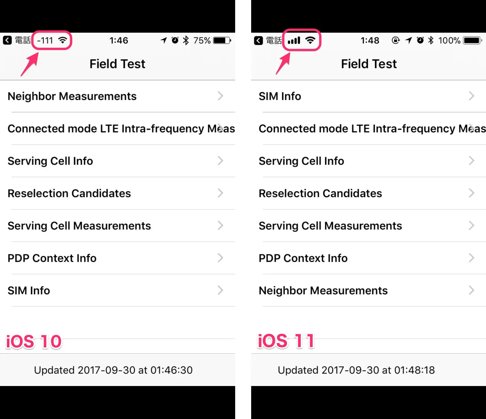 Ios 11 ではフィールドテストモードを利用して電波強度を数値化出来なくなっている事が明らかに 気になる 記になる