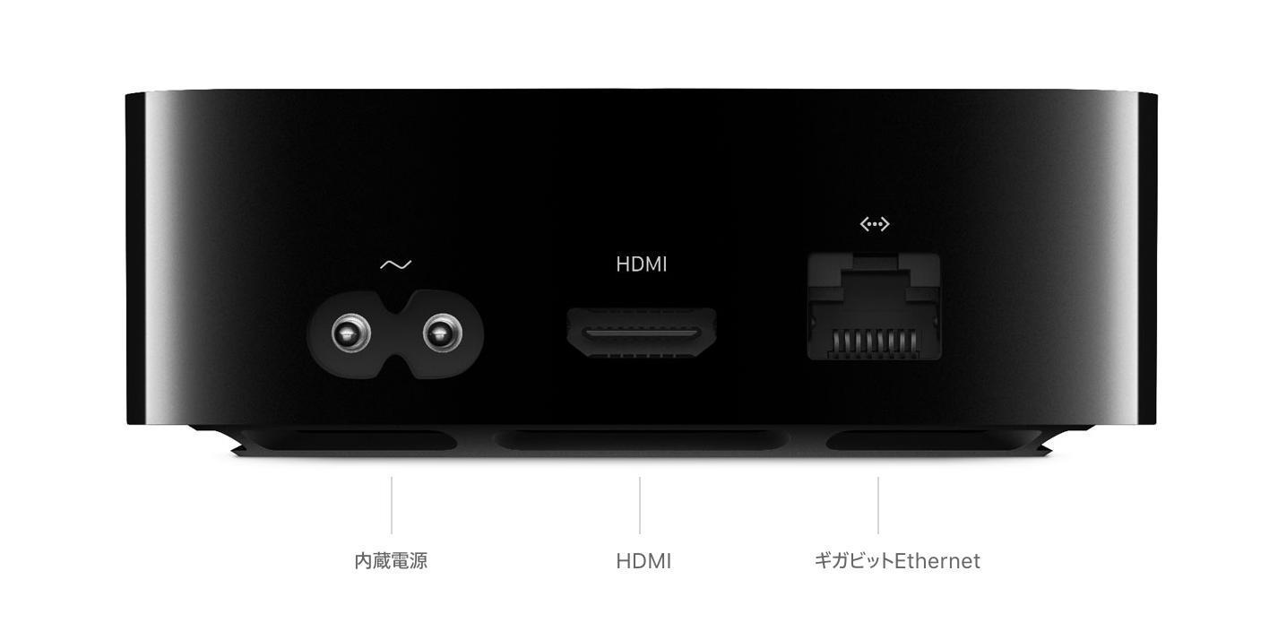 ｢Apple TV 4K｣、ようやくギガビットイーサネットポートを搭載  ｰ Wi-Fiはデュアルバンド同時接続に対応