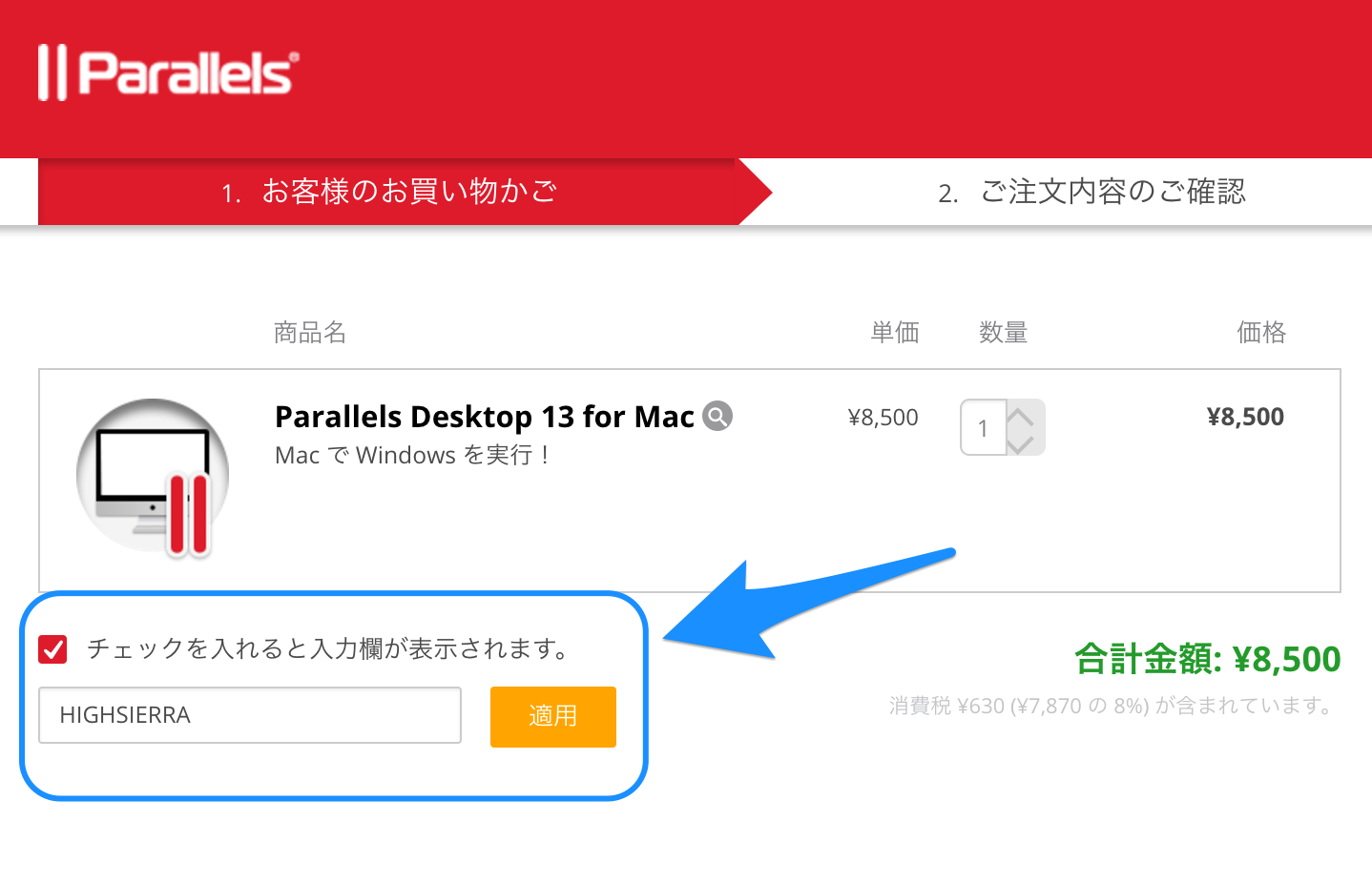 Parallels、｢Parallels Desktop 13 for Mac｣の新規ライセンス版を15％オフで販売するセールを開催中