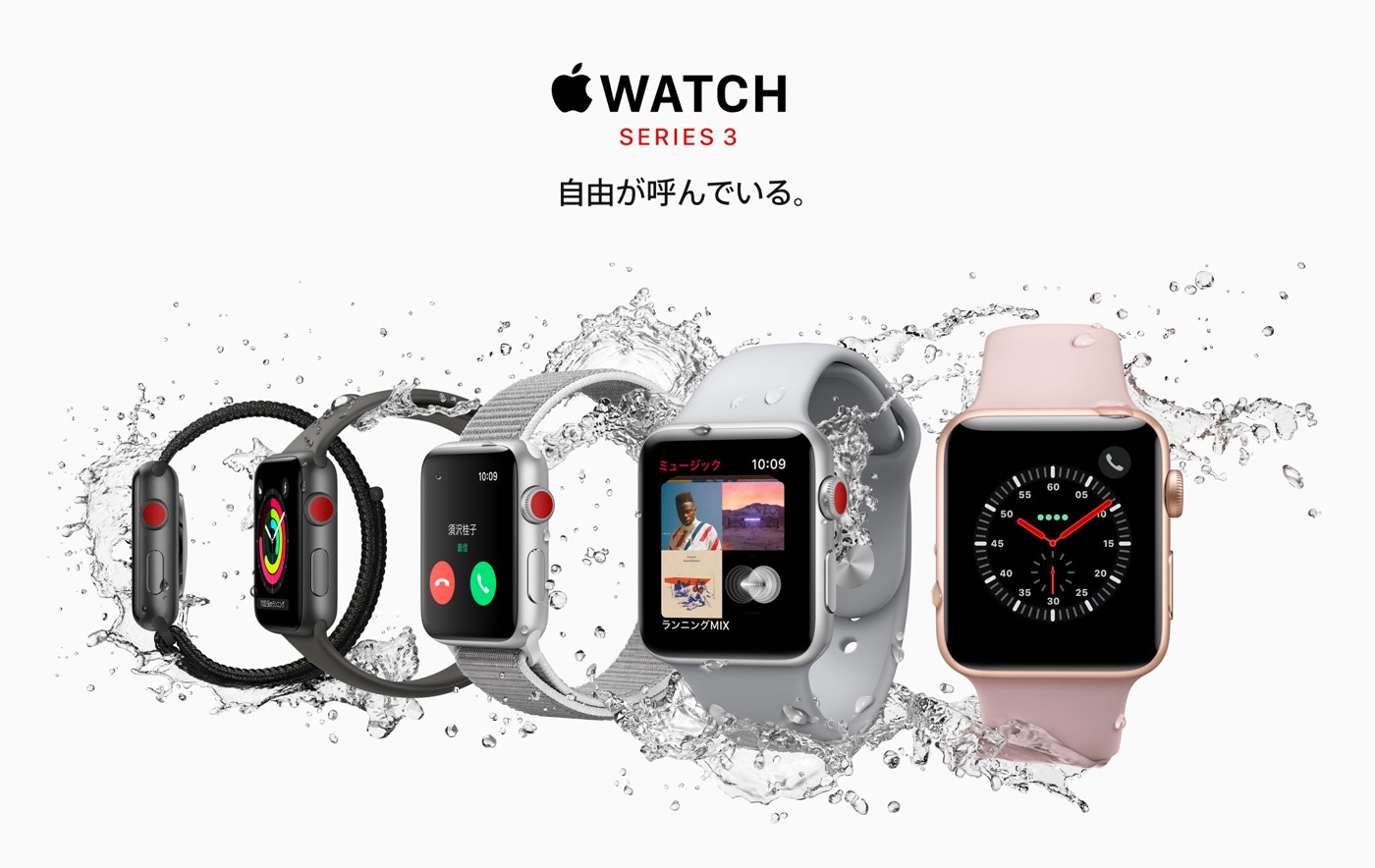 米Apple、｢Apple Watch Series 3｣の新しいTVCM｢Roll｣を公開