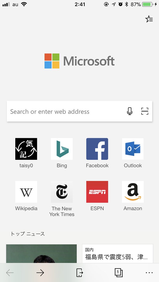 Microsoft、WEBブラウザ｢Microsoft Edge｣のiOS版を米App Storeで配信開始