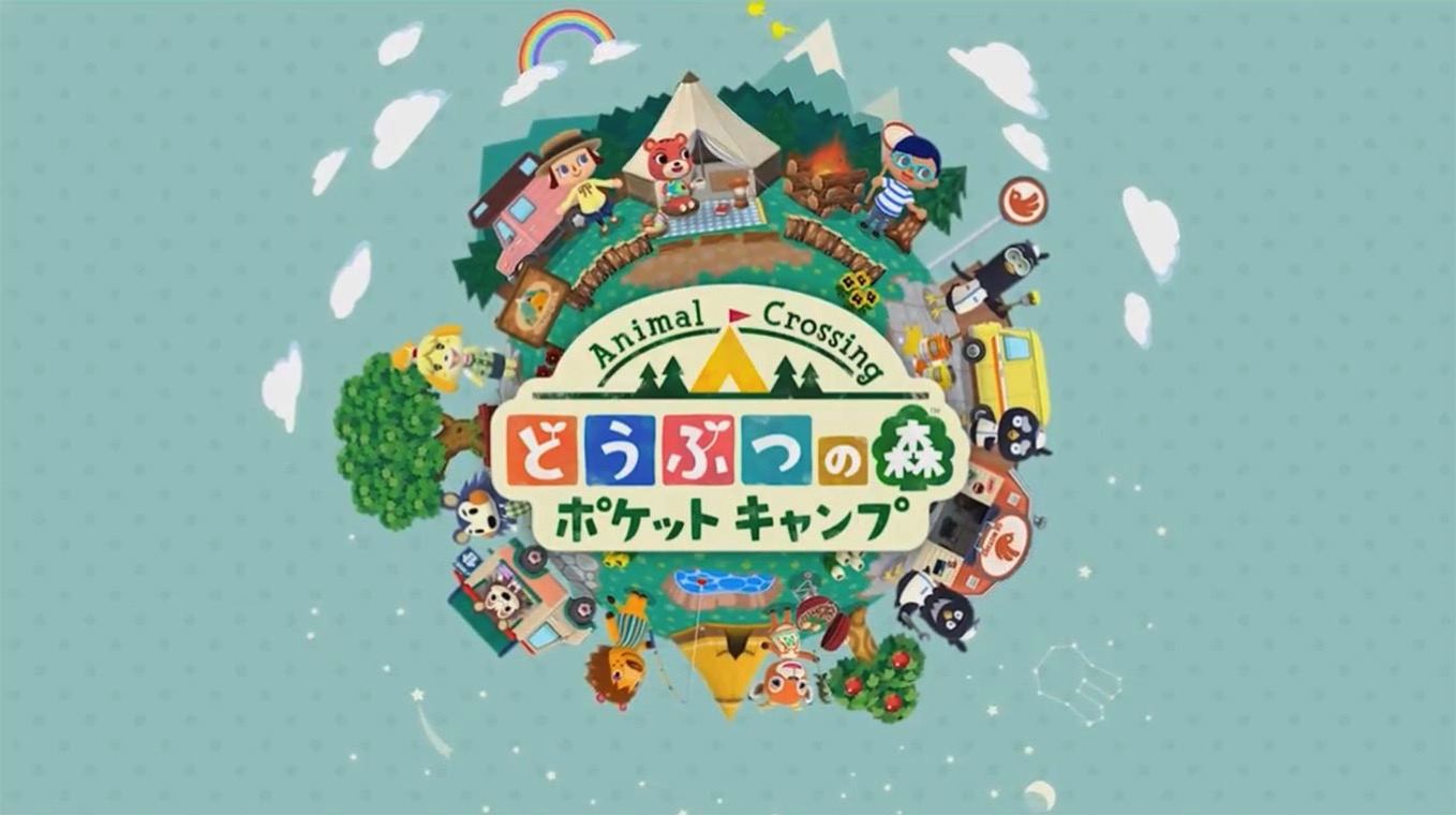 任天堂、スマホ向けアプリ｢どうぶつの森 ポケットキャンプ｣を11月22日に配信開始へ