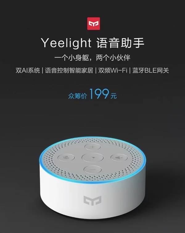 Xiaomi、｢Cortana｣搭載スマートスピーカー｢Yeelight Voice Assistant｣を発表 − 約3,500円で来月に発売へ