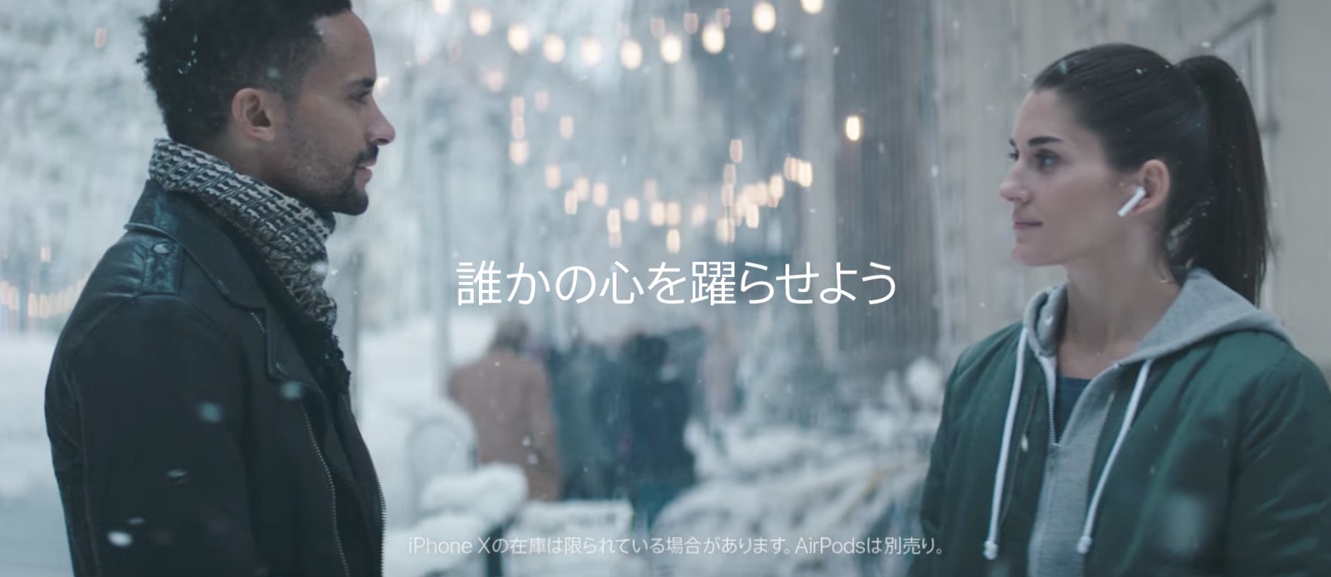 Apple Japan、ホリデーシーズン向けTVCM｢Holiday ー Snow Dance｣を公開