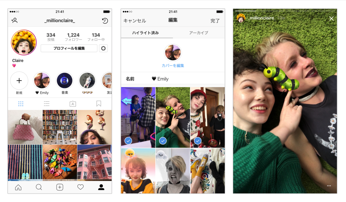 Instagram、｢Instagram Stories｣にハイライトとアーカイブの新機能を導入