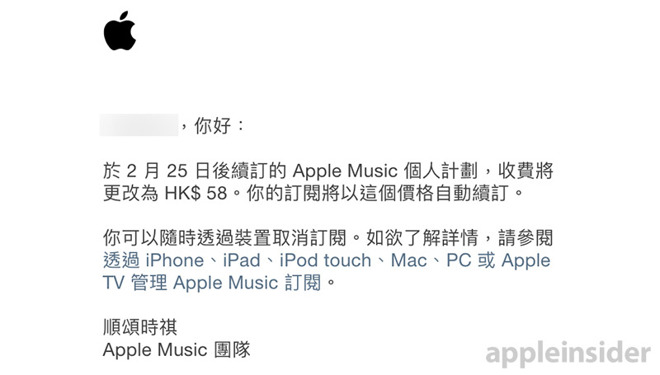 Apple、香港で定額制音楽配信サービス｢Apple Music｣の料金を値上げへ