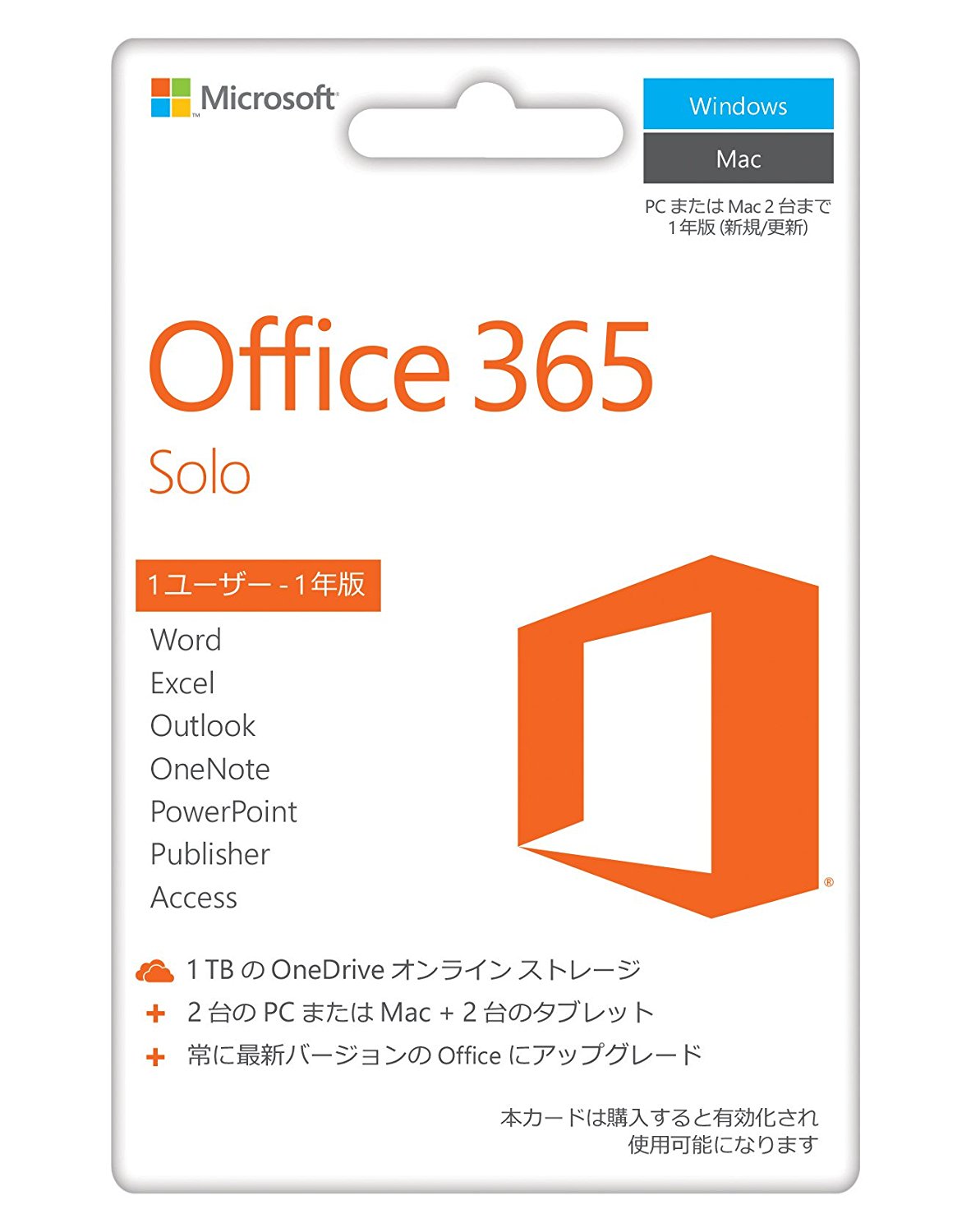 Amazon、｢Office 365 Soloと対象PCまとめ買いキャンペーン｣を開始 ｰ 対象PCが最大5,000円オフに