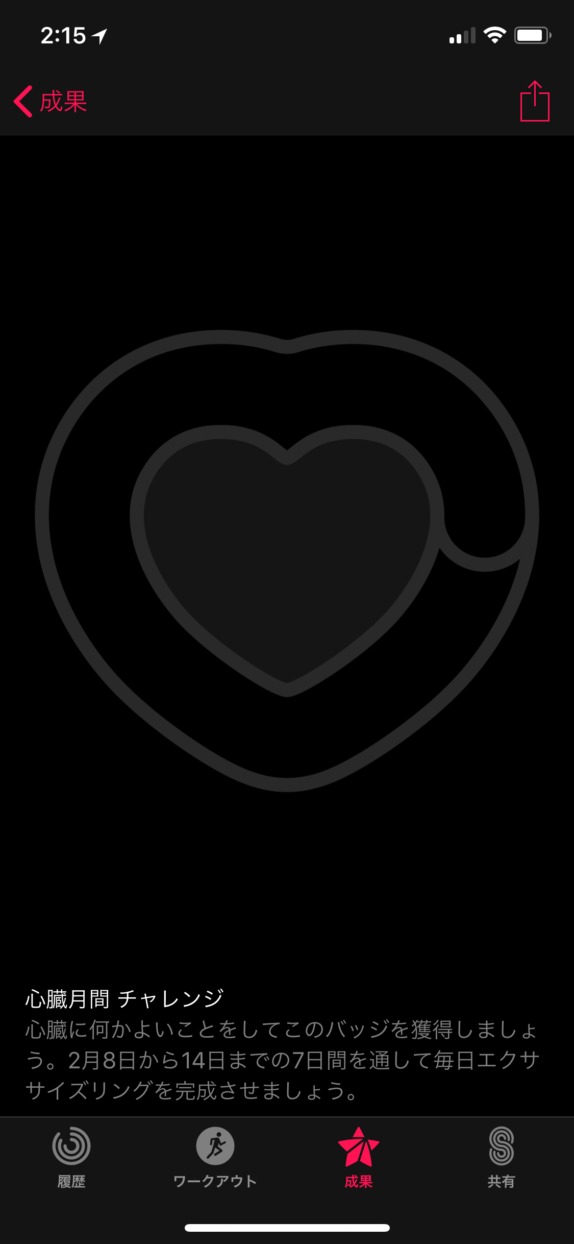 Apple、｢Apple Watch｣ユーザー向けの限定アクティビティチャレンジ｢心臓月間チャレンジ｣を正式発表 ｰ 2月8日より開催へ