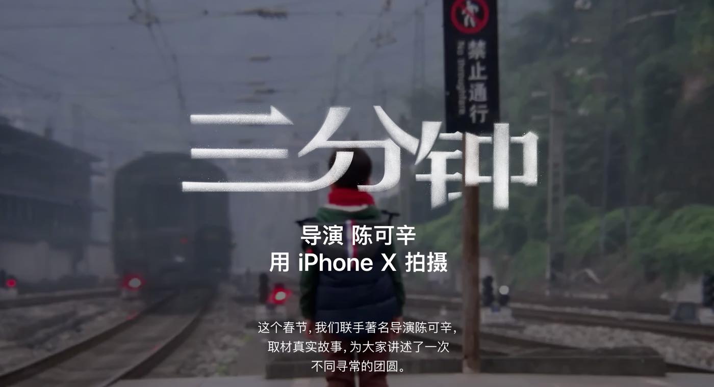 Apple、｢iPhone X｣で撮影された短編映画『三分間 (Three Minutes)』を公開