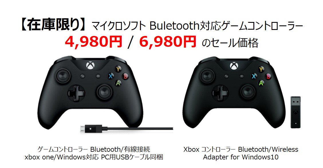 Amazon、MicrosoftのBluetooth対応｢Xbox コントローラー｣の値引きセールを開催中