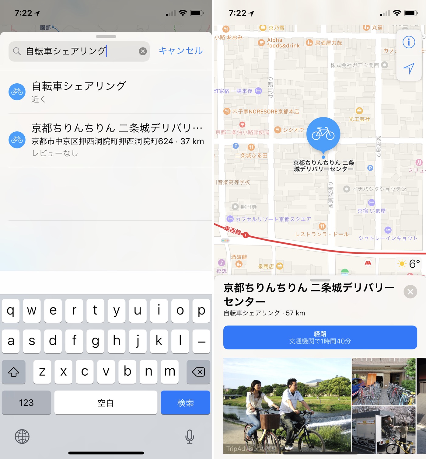 Appleの｢マップ｣アプリが自転車シェアリングサービスの検索に対応