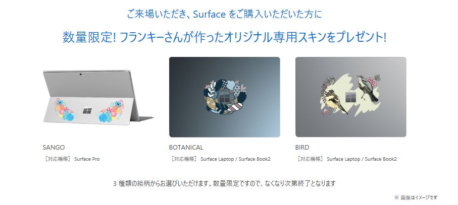MS、｢Surface Book 2 (15インチ)｣発売記念でフランキー・スィーヒさんデザインのオリジナルスキンをプレゼント