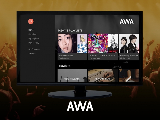 定額制音楽ストリーミングサービス｢AWA｣、Amazonの｢Fire TV｣版アプリをリリース