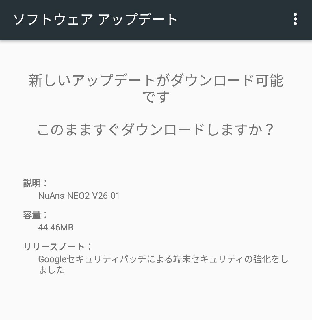 トリニティ、｢NuAns NEO [Reloaded]｣向けに最新のファームウェア｢V26-01｣を配信開始 − セキュリティを強化