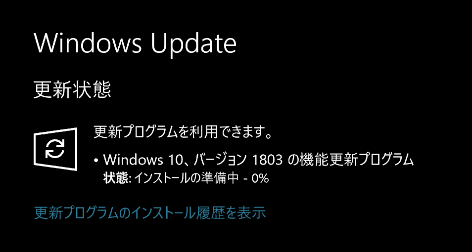 Microsoft、｢Windows 10 April 2018 Update｣を提供開始