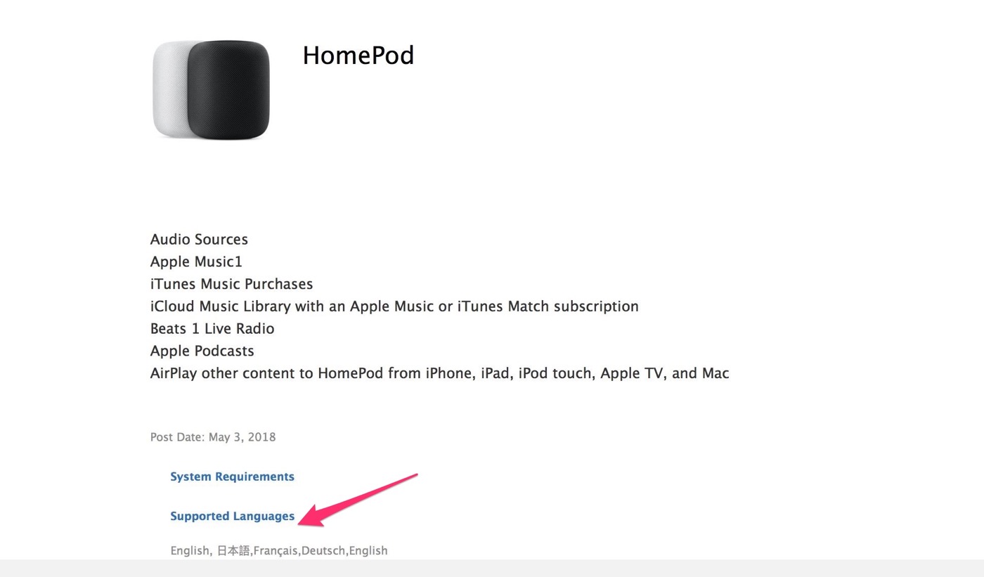 ｢HomePod｣の日本発売は近い?? ｰ Appleが対応言語として日本語を案内していた事が明らかに
