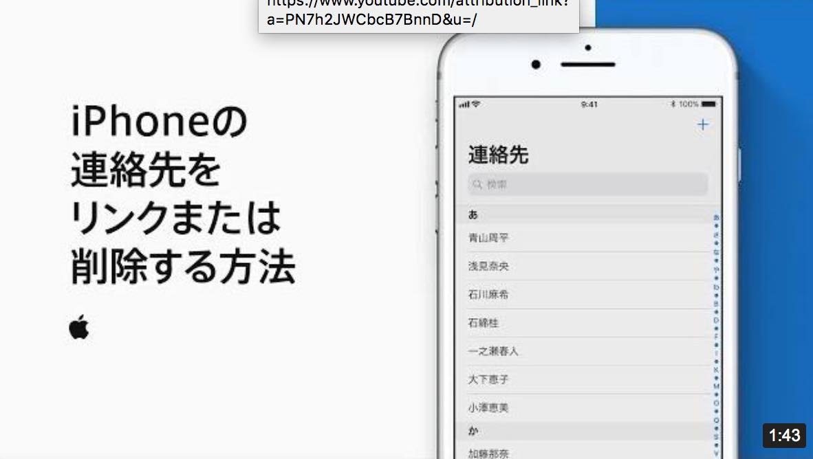 Apple Japan Iphone や Ipad の使い方を解説した動画5本を公開 気になる 記になる
