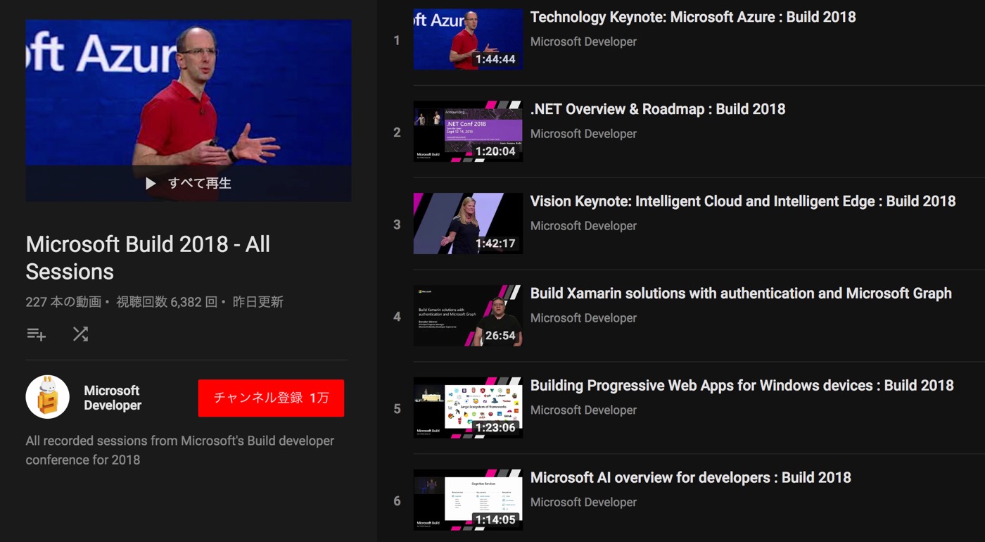 米Microsoft、｢build 2018｣の全てのセッションの映像をYouTubeで公開