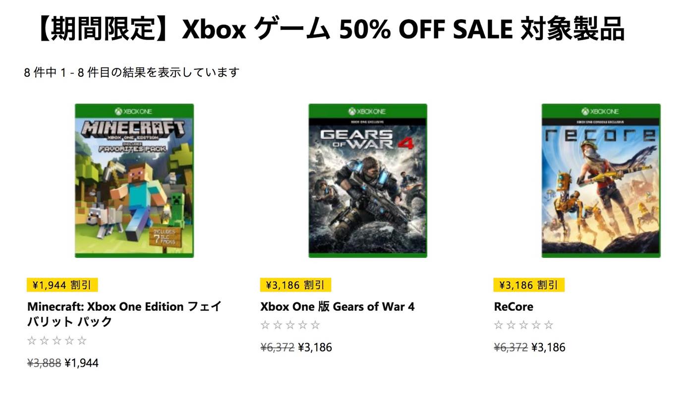 Microsoft、｢Xbox One｣向けゲーム8本を半額で販売するセールを開催中（在庫限り）