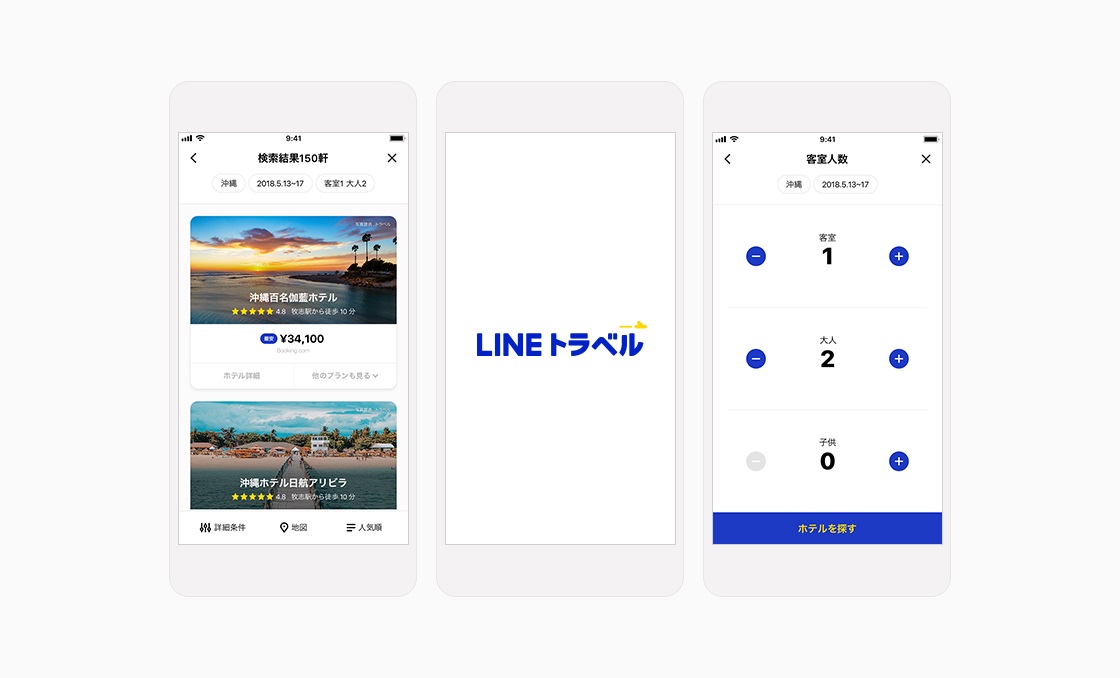 LINE、国内・海外の旅行の比較検索・予約ができる新サービス｢LINEトラベル｣を提供開始