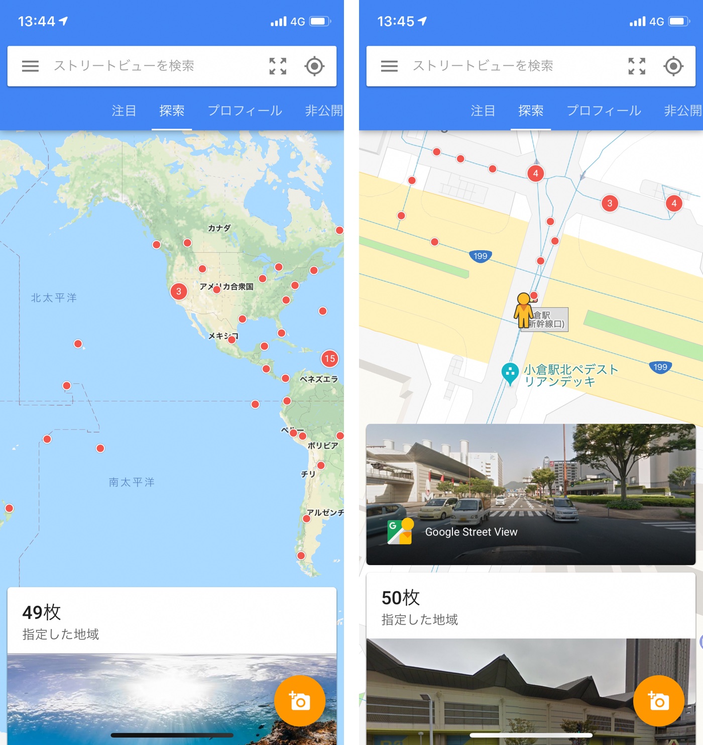 ｢Google ストリートビュー｣のiOS向けアプリが｢iPhone X｣に対応
