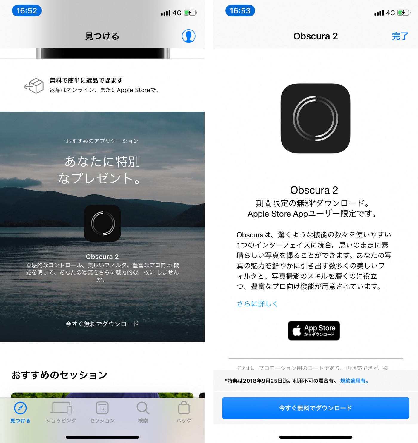 Apple、Apple StoreのiOS向け公式アプリ内でカメラアプリ｢Obscura 2｣を無料配布中