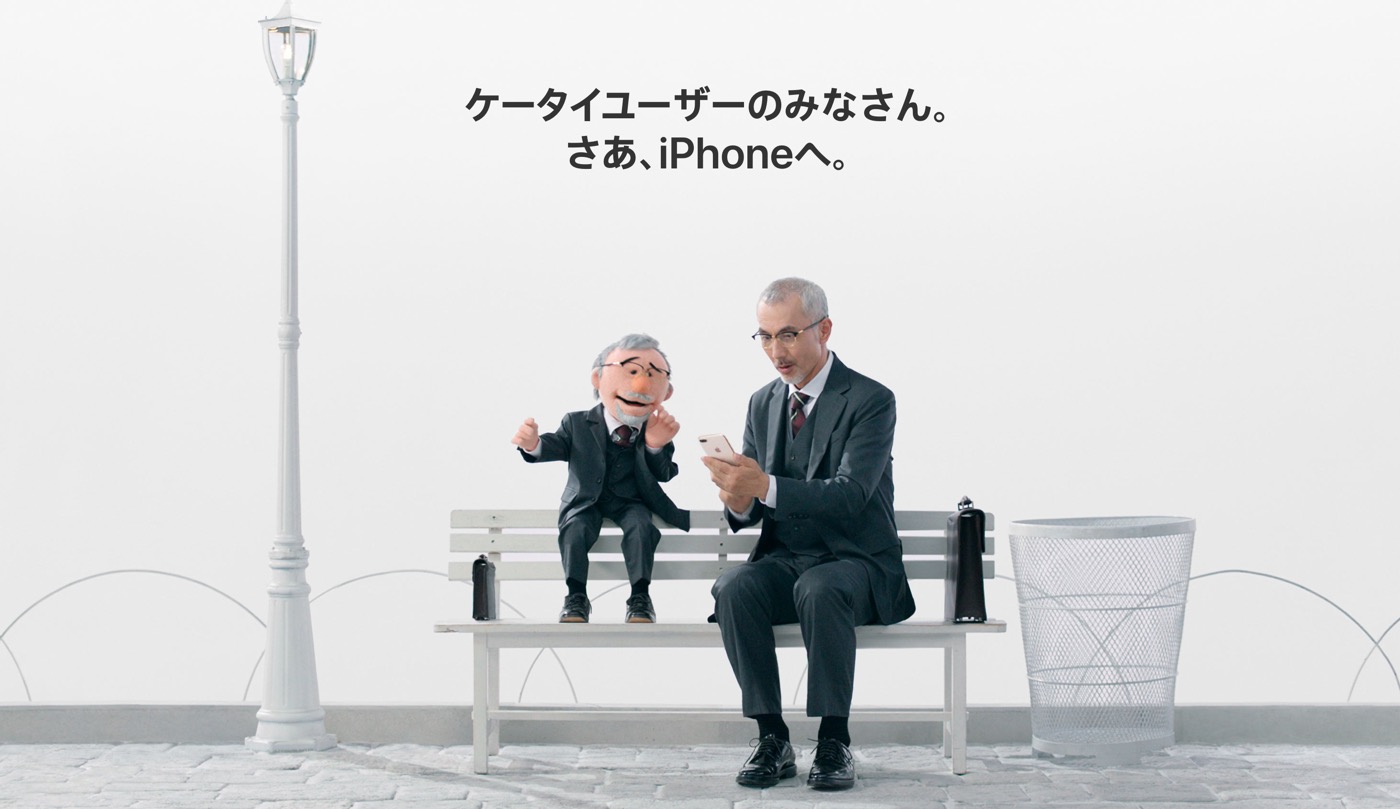 Apple Japan、｢ケータイからiPhoneへの乗り換え｣と｢Apple GiveBack｣のキャンペーンを開始（8月31日まで）