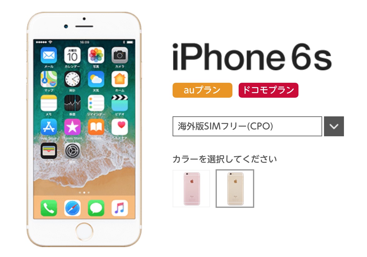 mineo、｢iPhone 6s（64GB）ゴールド｣を販売開始