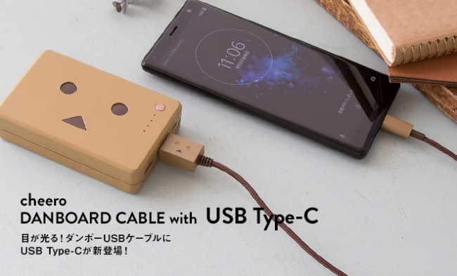 cheero、DANBOARDシリーズのUSB Type-Cケーブル｢cheero DANBOARD USB Cable with USB Type-C｣を発売