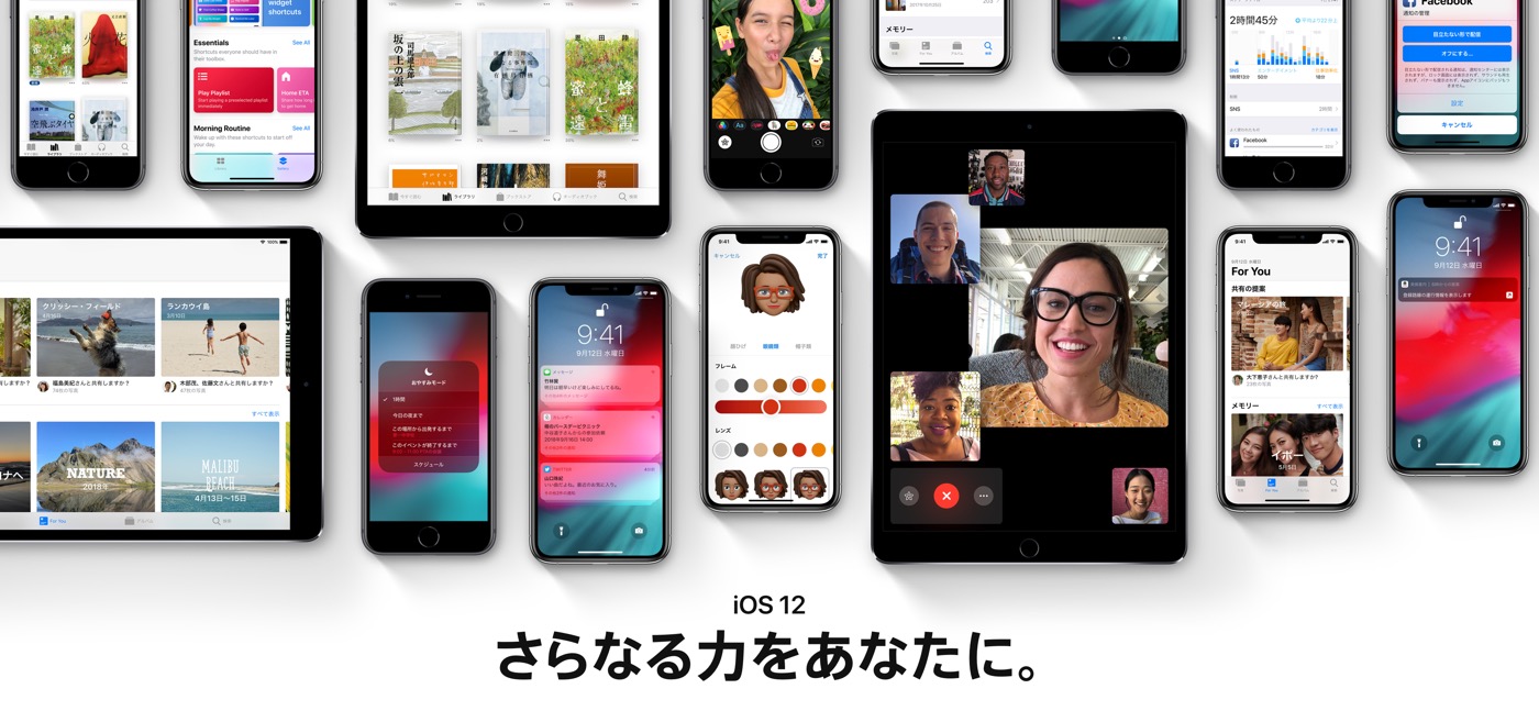 ｢iOS 12.1 beta 2｣での変更点を撮影したハンズオン動画