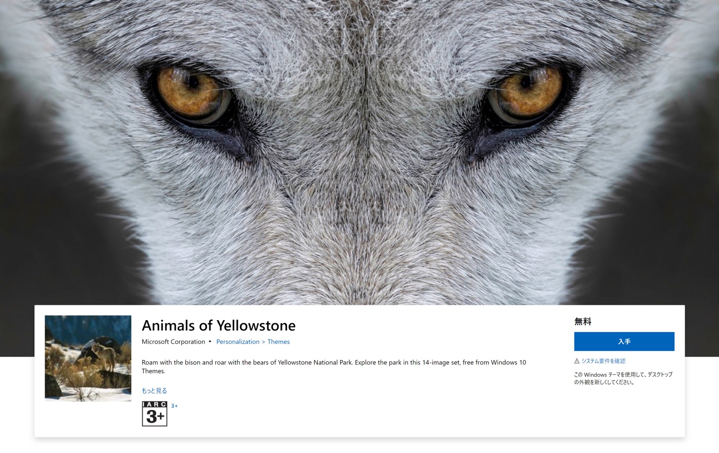 Microsoft、｢Windows 10｣向けに自然と動物の写真をまとめた2つの壁紙パックを公開