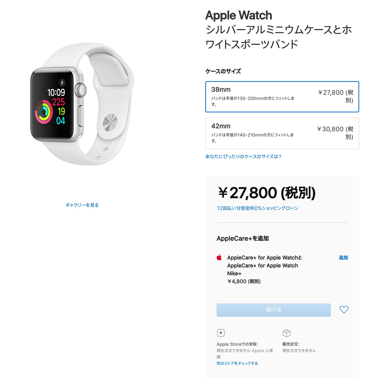 Apple、新型｢Apple Watch｣の発表を前に現行モデルの在庫調整を開始か ｰ 複数のモデルが売り切れに