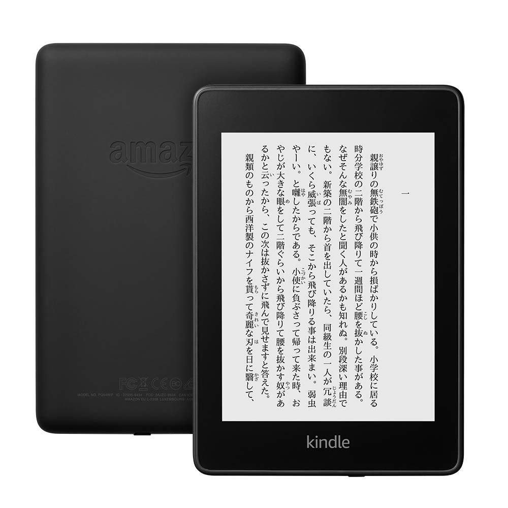 Amazon、防水機能を搭載した新型｢Kindle Paperwhite｣を発表 − 本日より予約受付開始