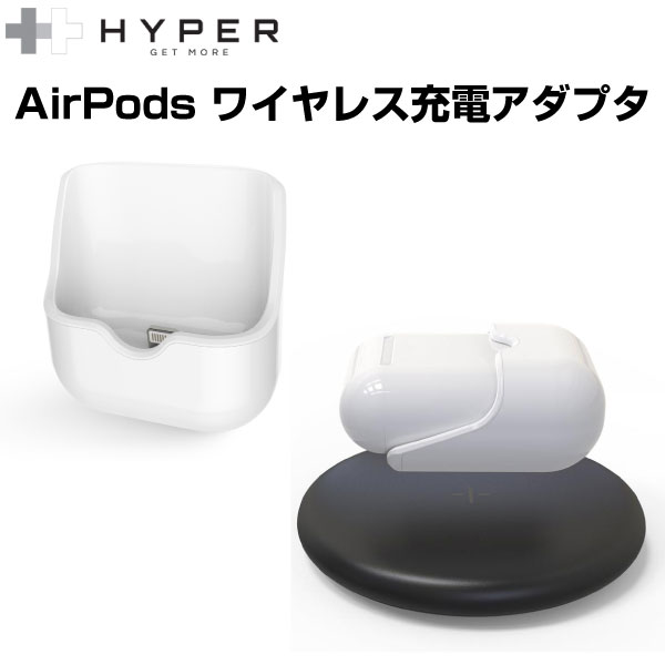 キットカット、｢AirPods｣の充電ケースをワイヤレス充電対応にする｢HYPER++ AirPods ワイヤレス充電アダプタ｣を販売開始