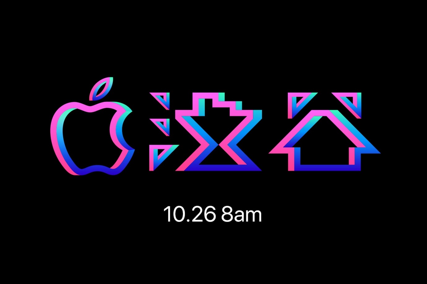 Apple、｢Apple 渋谷｣を10月26日午前8時にリニューアルオープンすることを正式に発表