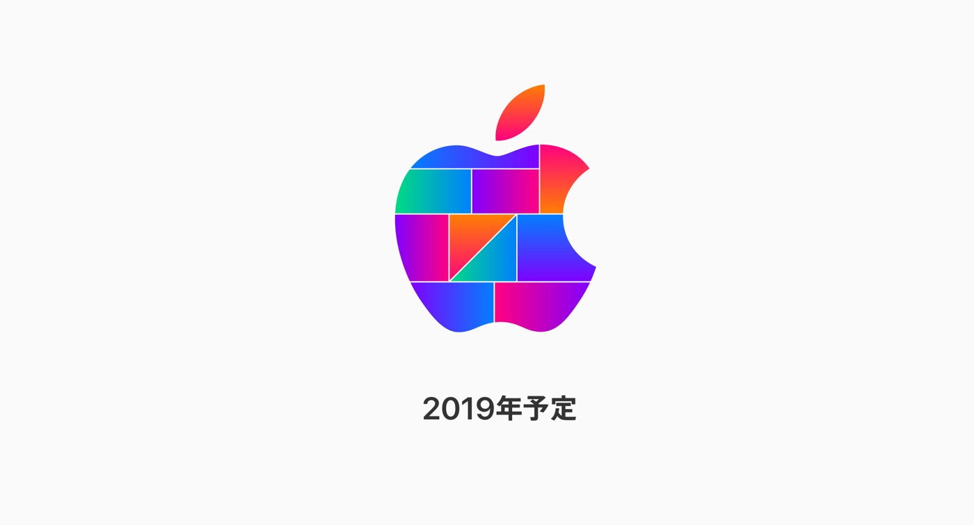 Apple、2019年に国内にオープン予定の新しい直営店を予告