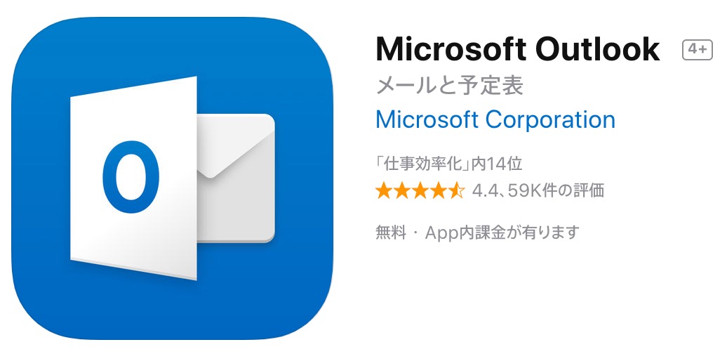｢Microsoft Outlook｣のiOS向け公式アプリが｢iPhone XS/XS Max｣と｢iPhone XR｣に対応